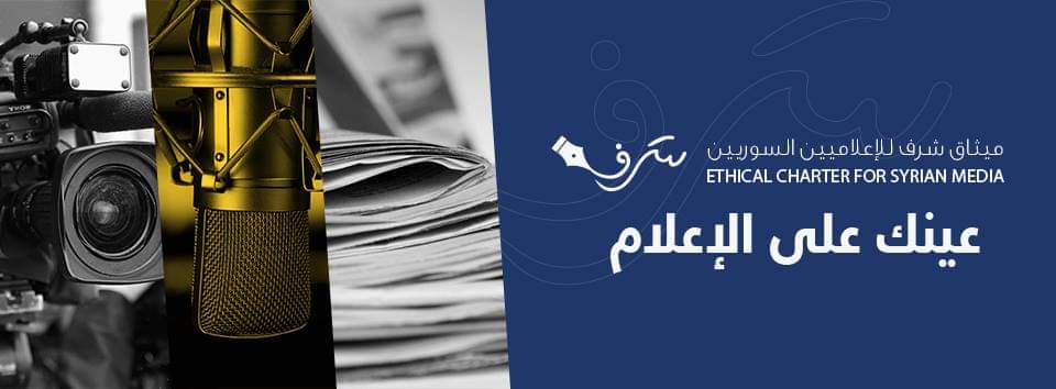مصادر المعلومات في العصر الرقمي.. “ميثاق شرف” يُطلق أولى تدريباته في 2024يناير 20, 2024