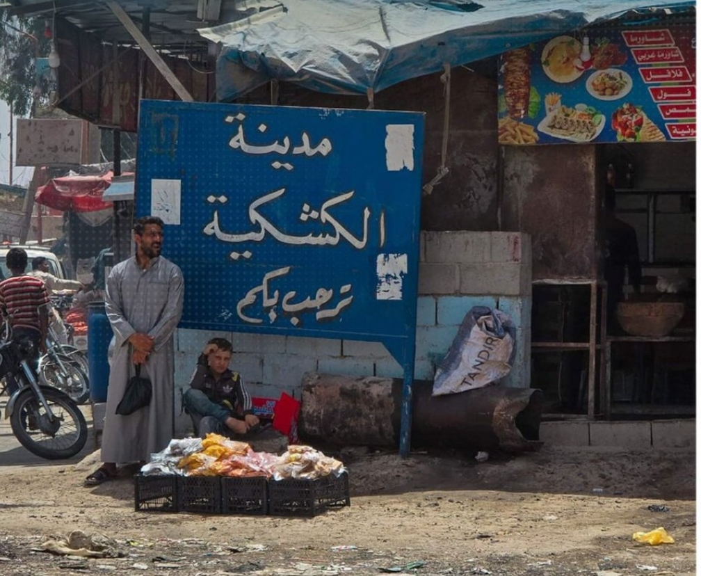 بالصور… المعنى العَملي للإدارة الذاتية طَبّقهُ أهالي حيّ الشيفيّة بمدينة الكشكية بريف دير الزور الشرقي