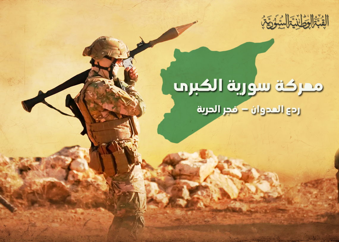 تسارع الأوضاع في سوريا.. ودعوات لـ رأس النظام بشار الأسد لمغادرة البلاد